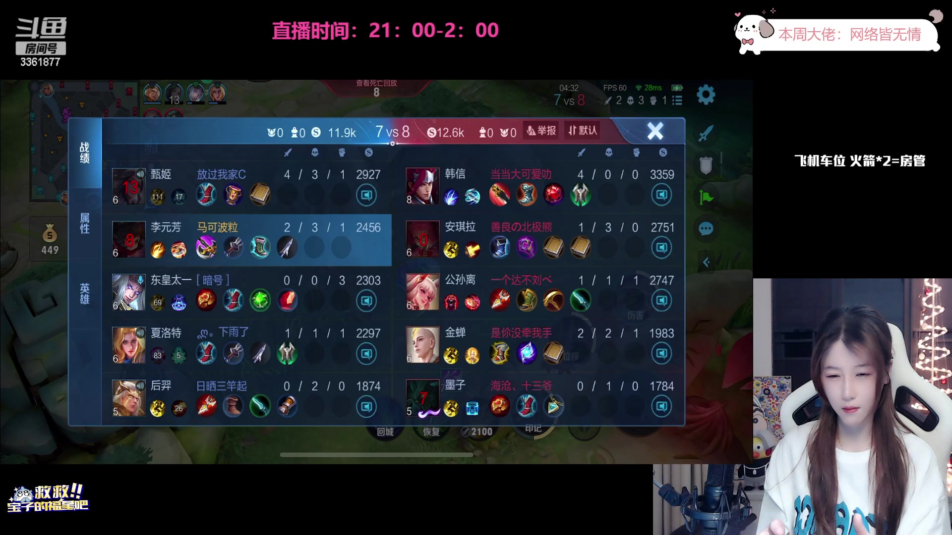 【2023-07-04 21点场】AQ丶果粒：粒：暴打钻石仔！