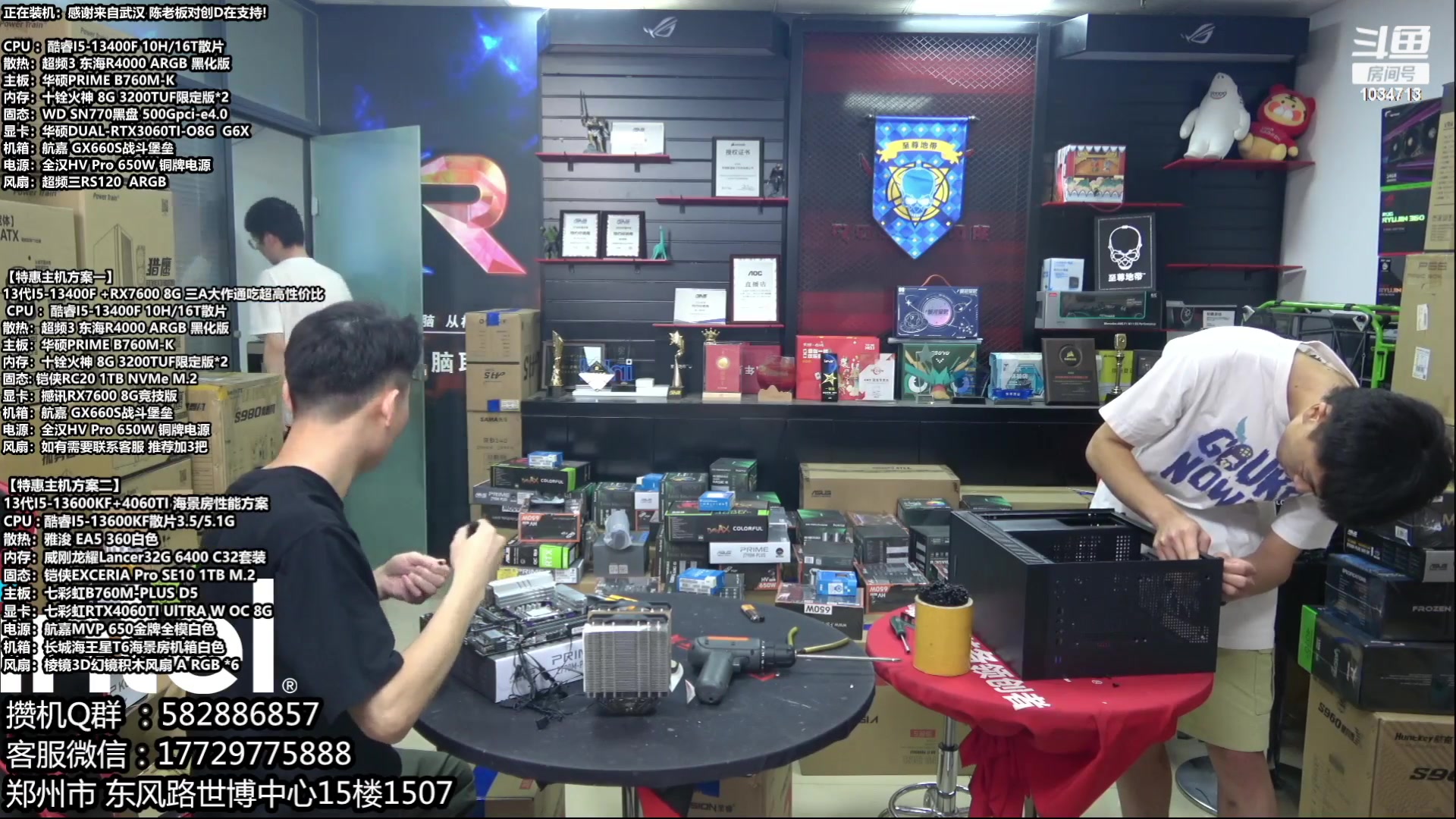 【2023-07-05 00点场】创D电脑联盟：郑州创D：4060新品18返场电脑活动