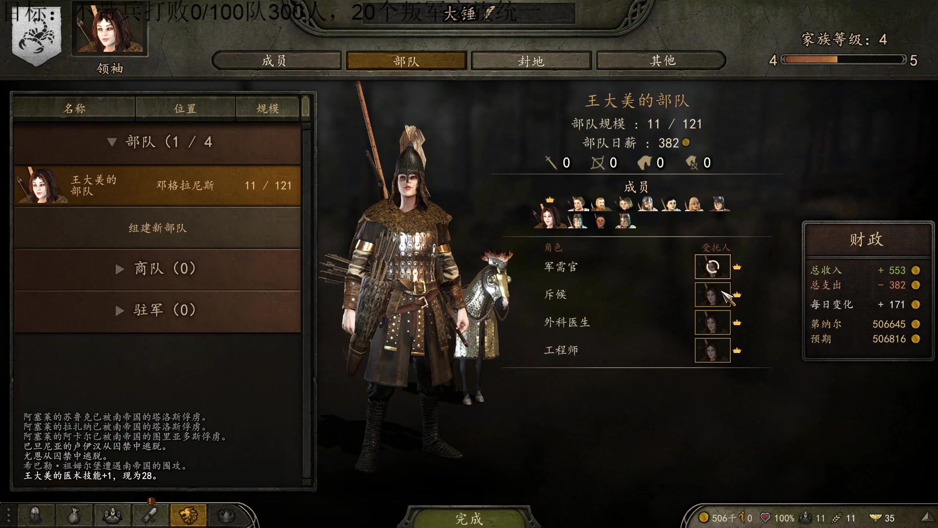 【2023-07-05 00点场】蝎i子：骑砍2：新档