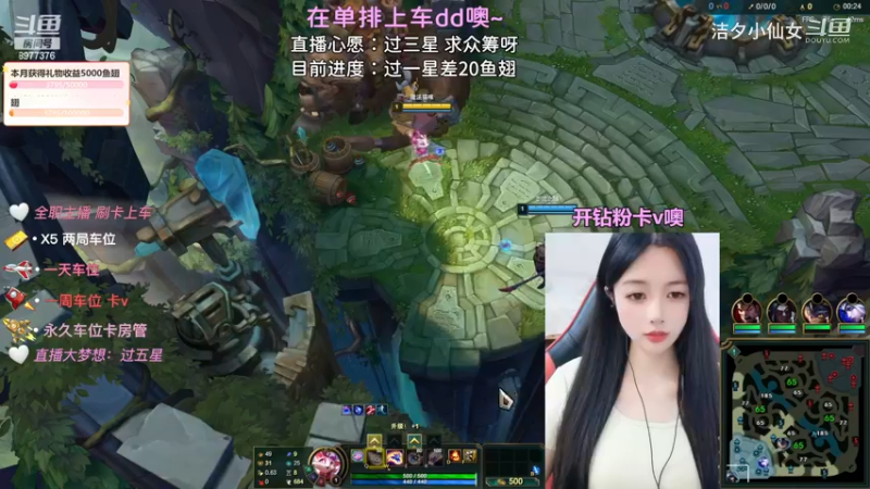 【英雄联盟】洁夕小仙女的精彩时刻 20230705 08点场(1)