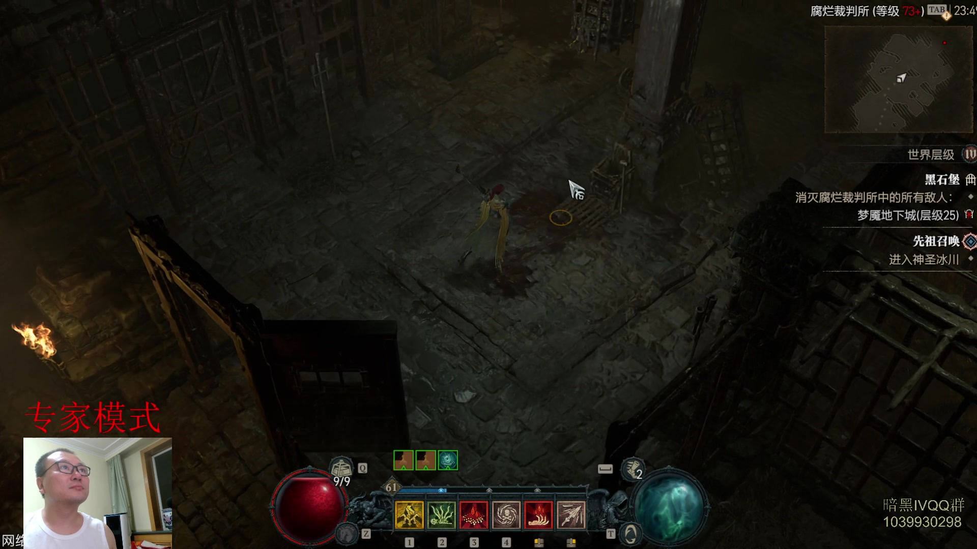 【2023-07-04 23点场】英雄吕布：暗黑4 专家 HC  死灵 开荒