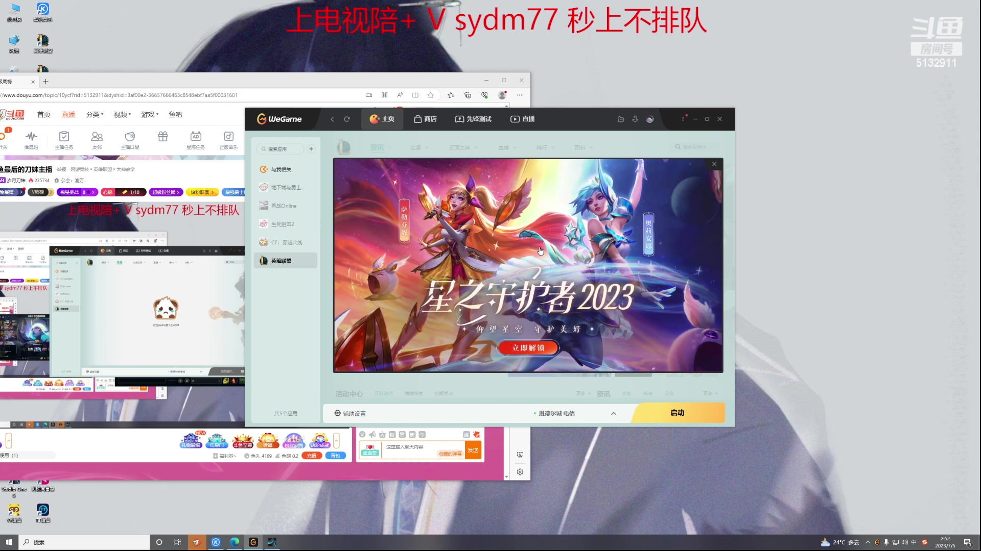 【2023-07-05 02点场】岁月刀妹：斗鱼最后的刀妹主播