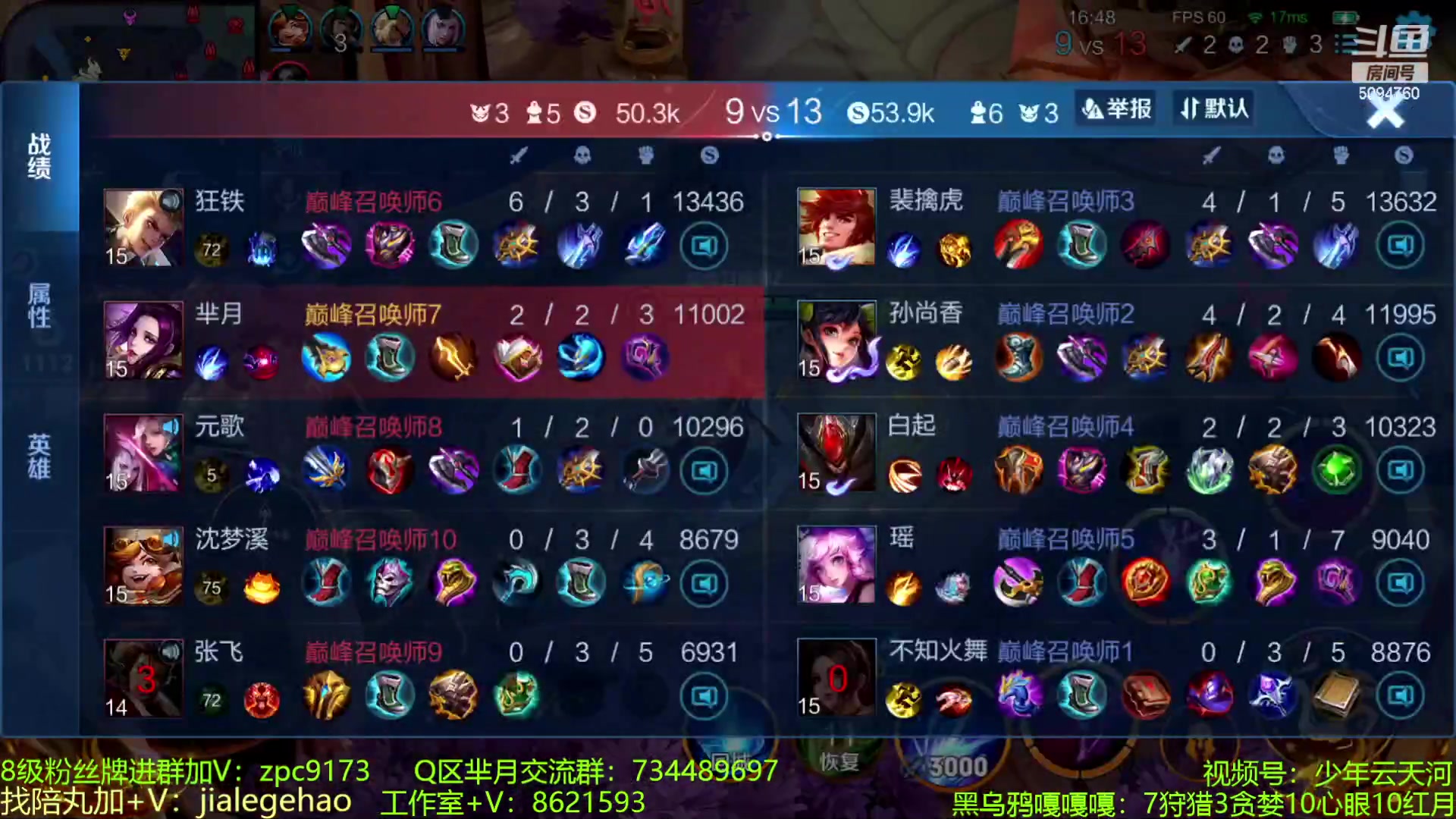 【2023-07-05 20点场】青鸾少年云天河：7.6号芈月的曙光即将到来~