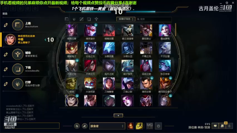 中单盖伦对线中单狐狸，6-1结束游戏；实力压了2级.