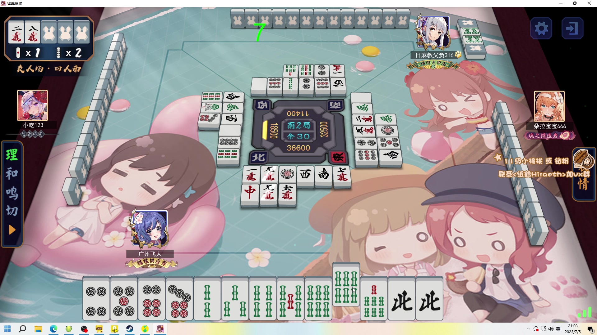 【2023-07-05 20点场】sakira丶hao：解说Major