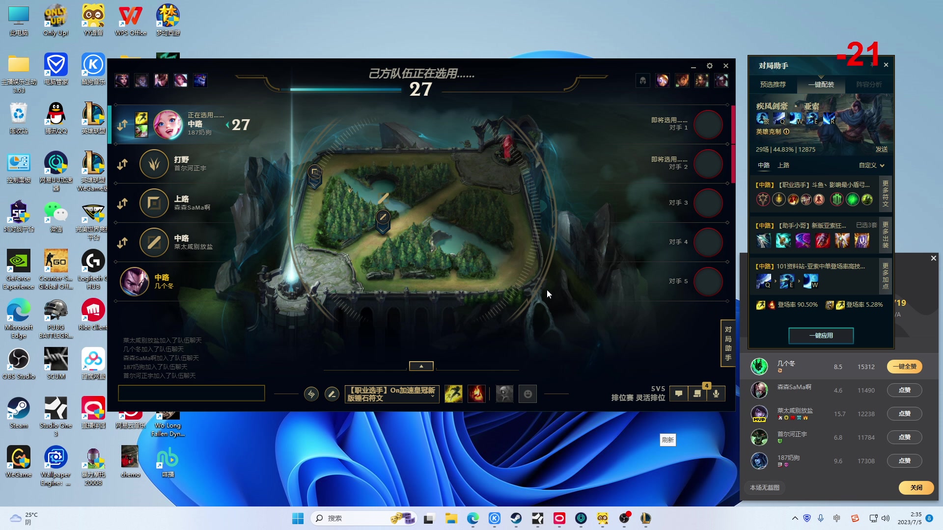 【2023-07-05 01点场】郑伟丶：娱乐性技术主播