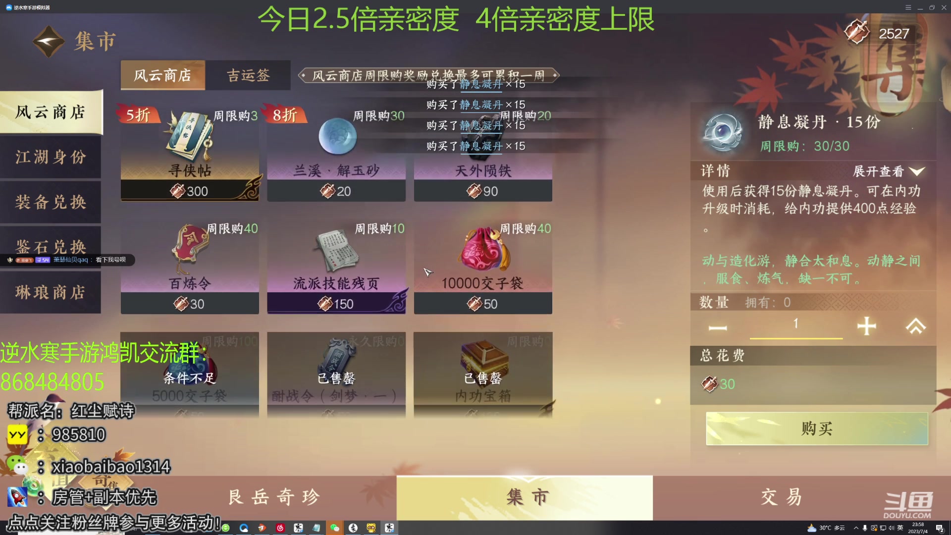 【2023-07-04 23点场】Mr白先森er：【老白】3+3冲4万战以上！
