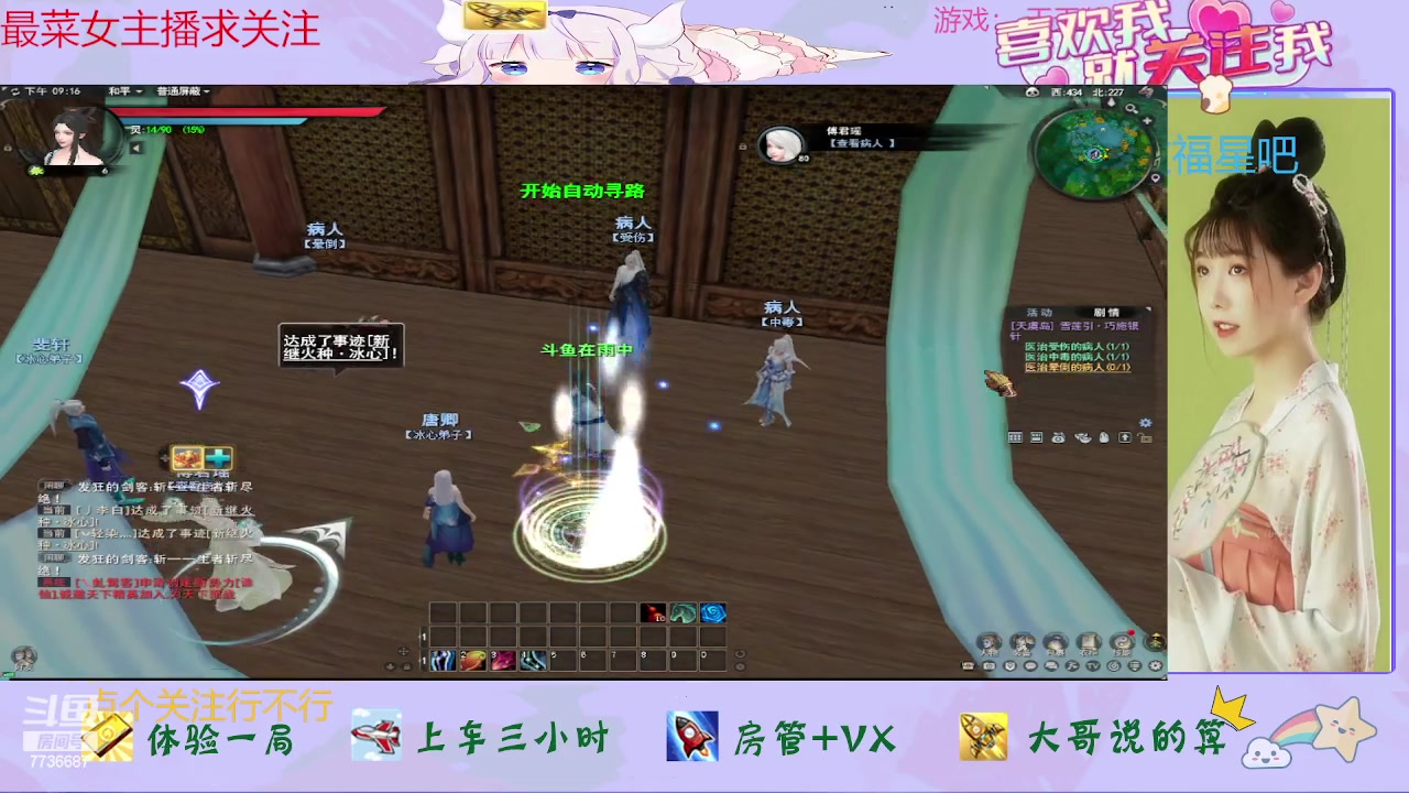 【2023-07-05 20点场】停留在雨中Cium：天下贰来了哦