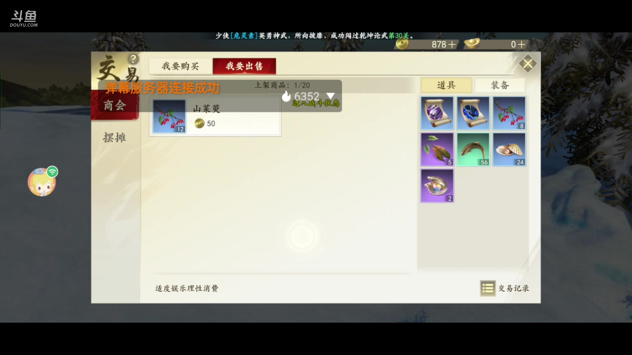 【2023-7-5 13点场】草莓味久:开肝10693145