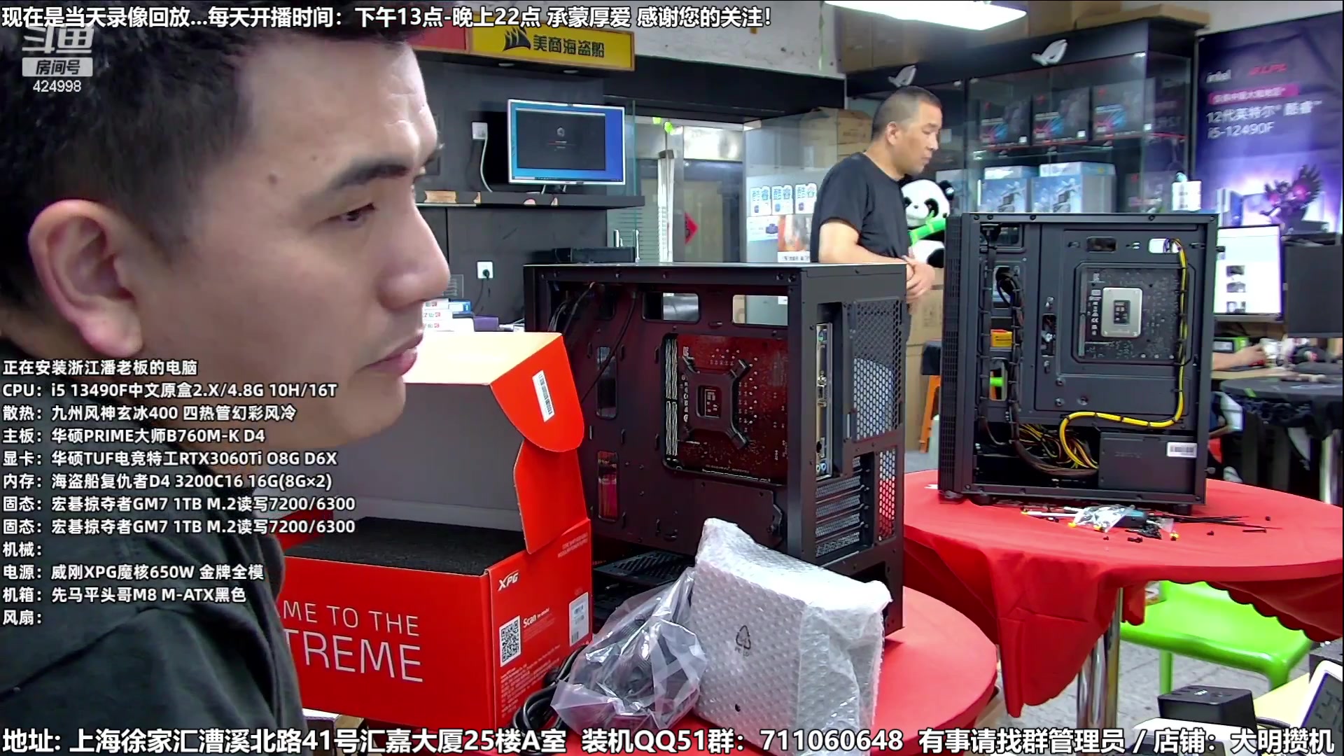 【2023-07-05 08点场】上海大明海：【大明攒机】学装机看走线讲技术