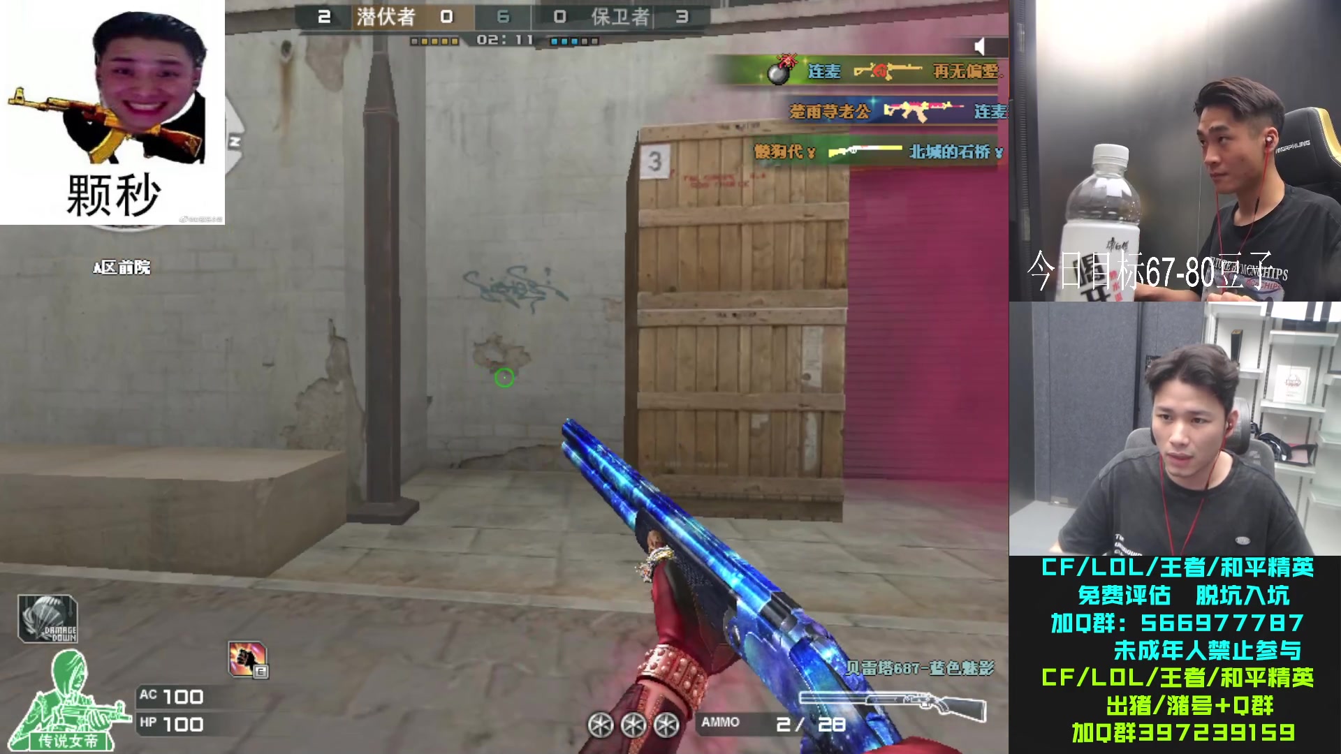 【2023-07-04 23点场】白鲨石头丶：今天冲东部80个豆子~双倍！