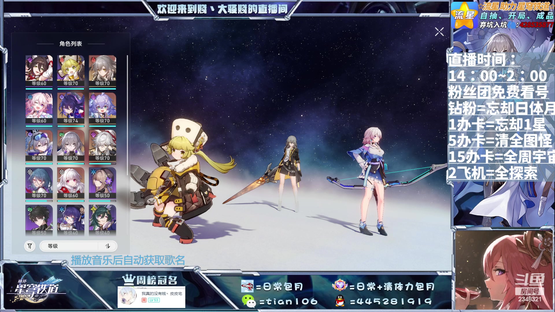 【2023-07-05 17点场】賤丶大骚賤：AI声：有问必答