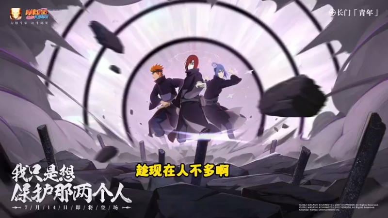 青年长门技能独家爆料！拥有多技能和多种属性的忍者！