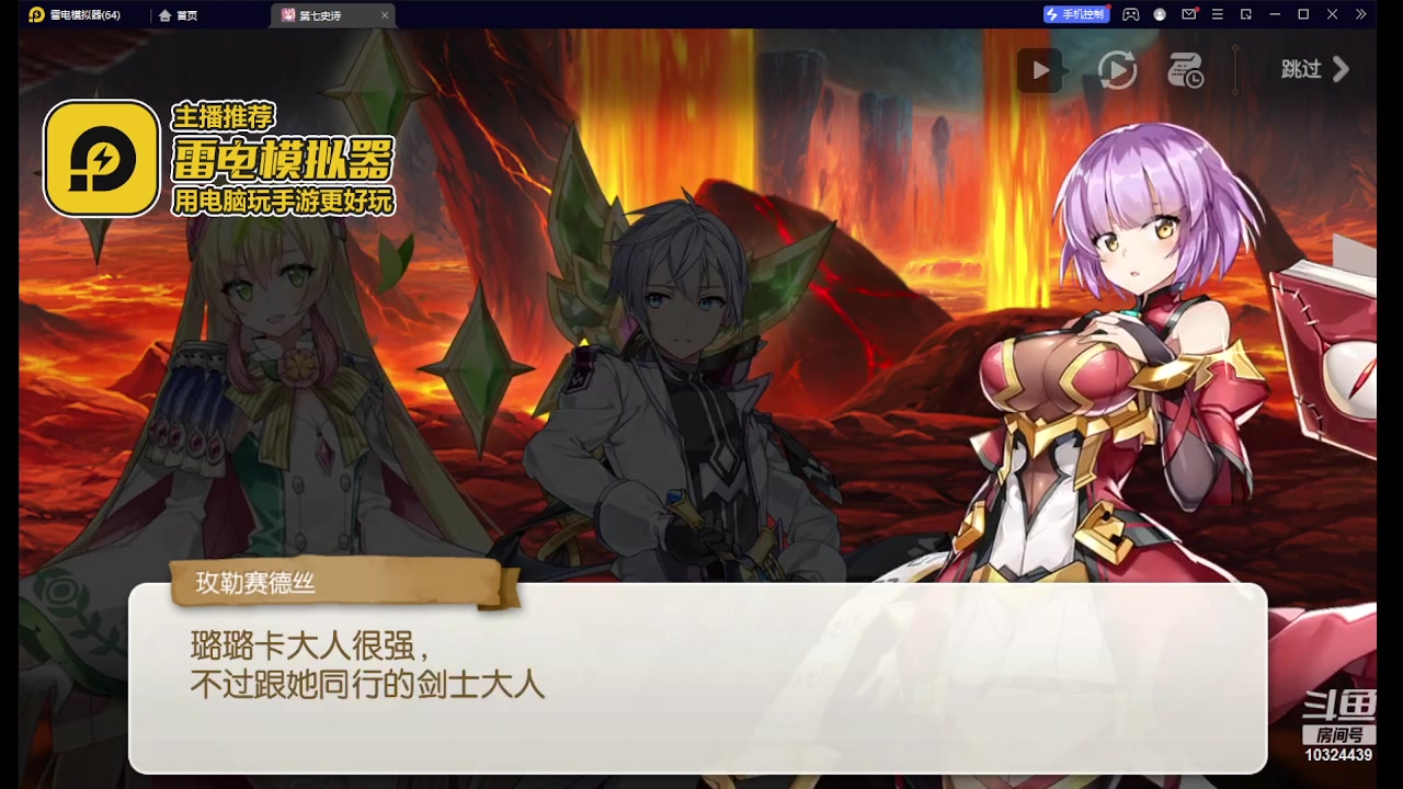 【2023-07-04 12点场】111陆某人：第七史诗来了
