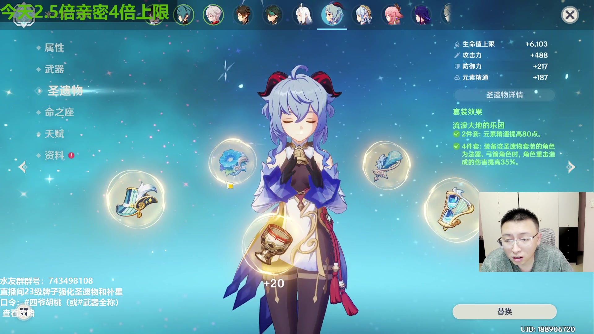 【2023-07-04 19点场】原神龙四爷：明天帮抽优菈可莉~