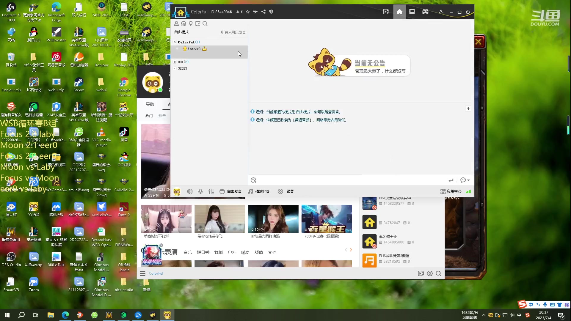 【2023-07-04 19点场】iameer0：【直播】6点WSb B组