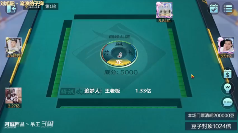 巅峰斗牌，2把2个多亿又没了