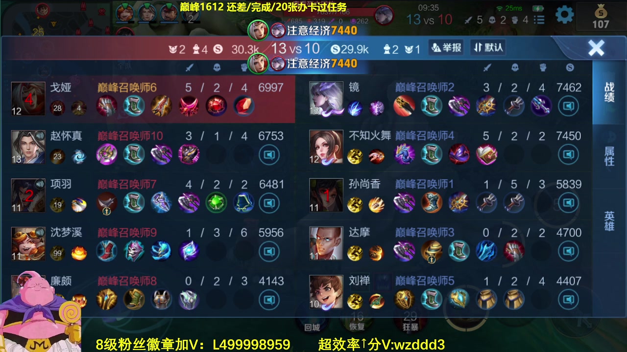 【2023-07-05 13点场】大魔王夏天天丶：随机射手单排荣耀高胜率教学！