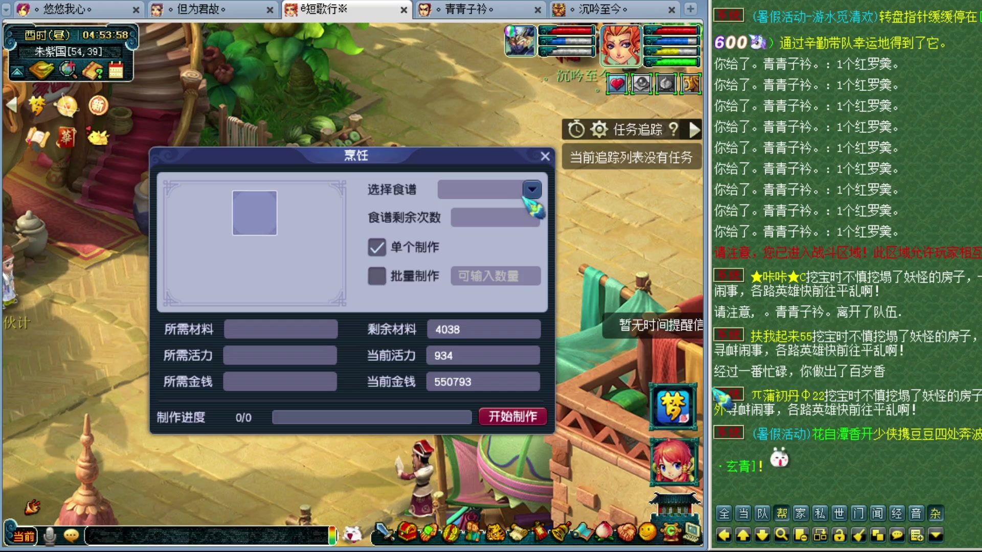 【2023-07-05 04点场】o山星o：暑假活动腰带，肝起来！