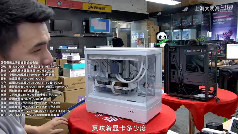 直播/i5 13600KF+RTX4060TI星璨岚纯白装机效果