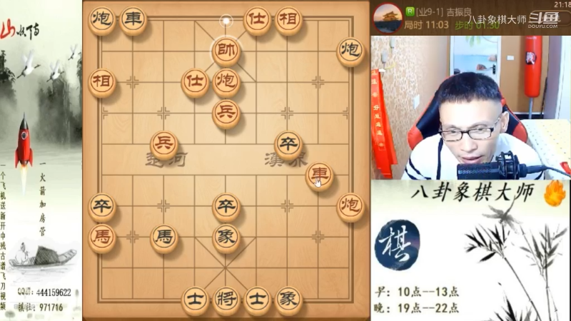 【天天象棋】八卦象棋大师的精彩时刻 20230705 22点场