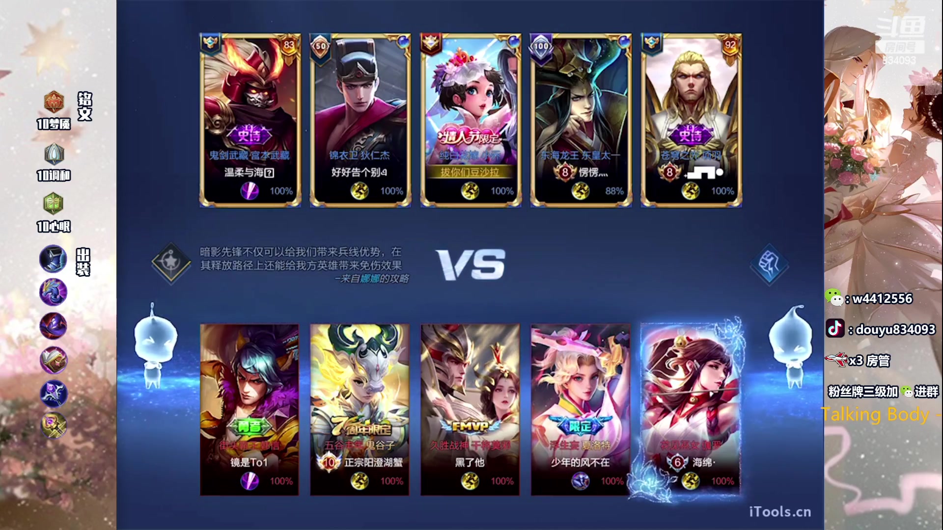 【2023-07-05 15点场】小飞Avery：国服小乔：小乔新赛季冲啊