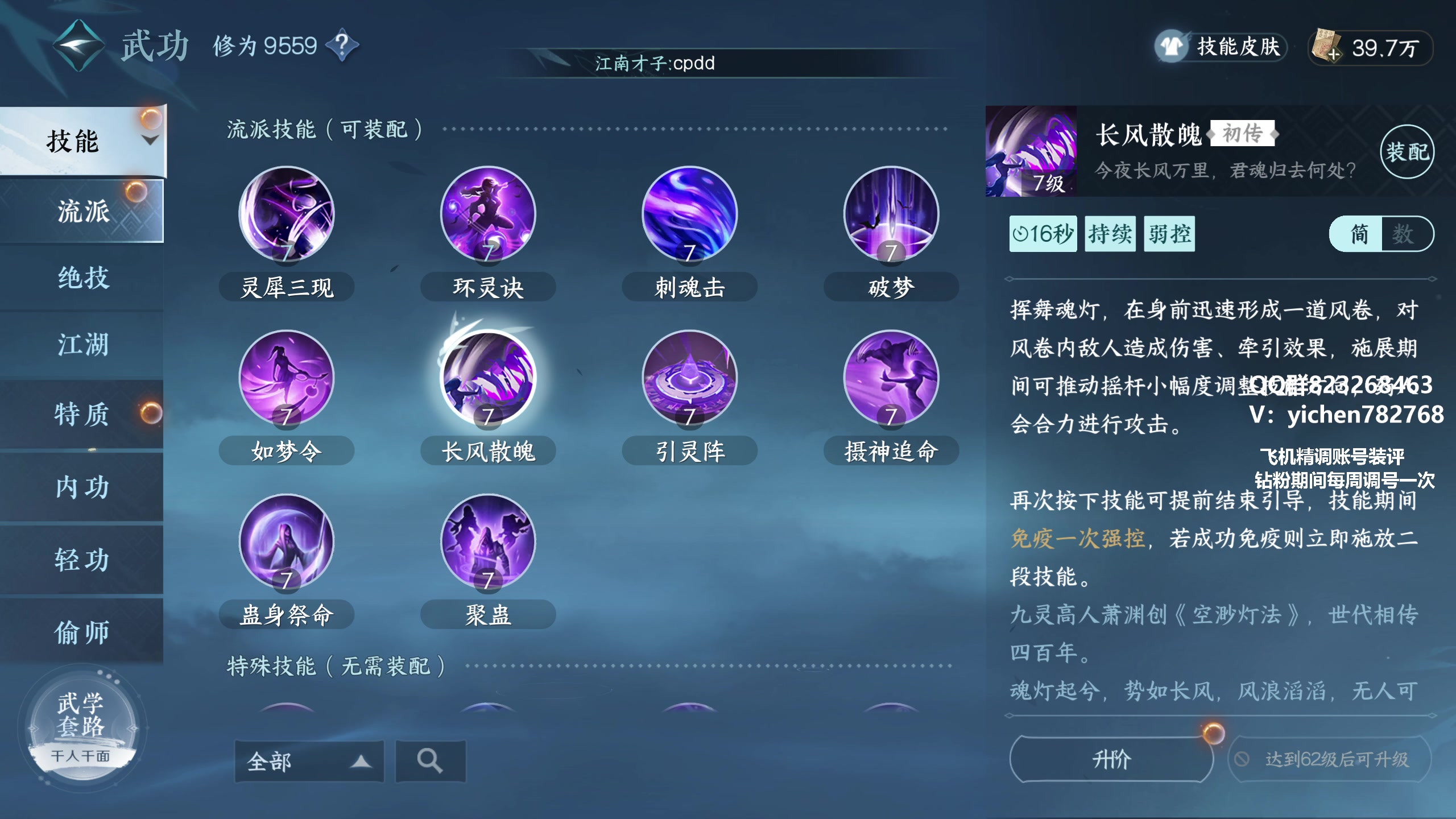 【2023-07-05 01点场】汤亦辰：血河 段冲榜看号提升