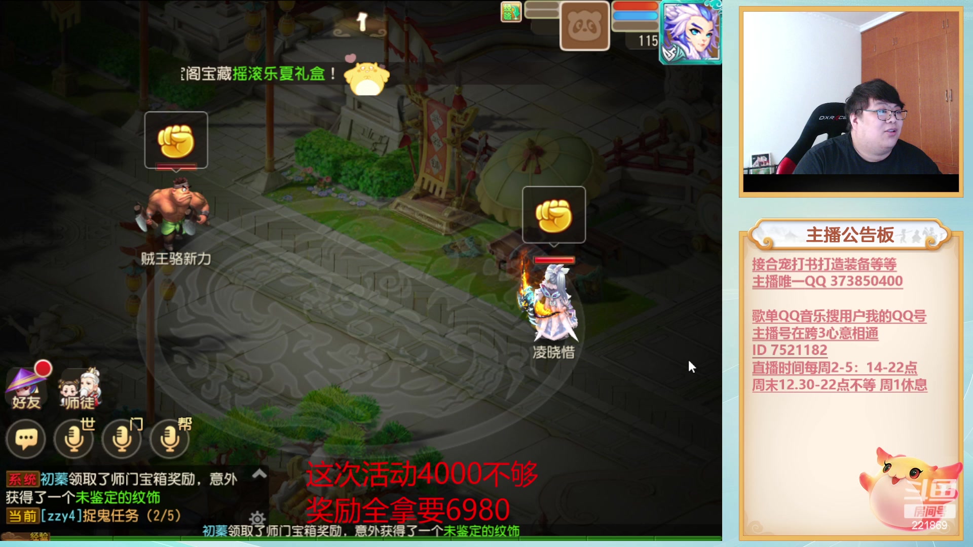 【2023-07-05 15点场】小儿郎丶丶：梦幻西游手游~221869~~