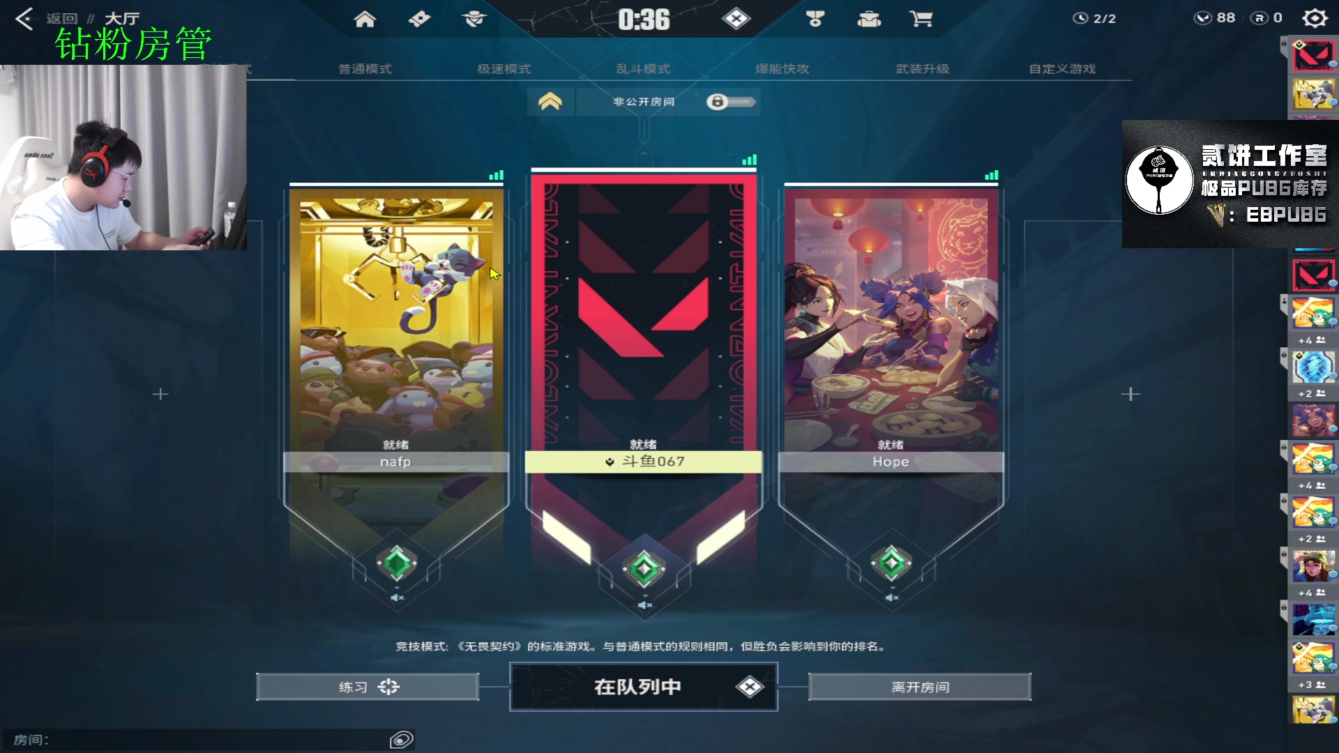 【2023-07-04 22点场】067QAQ：冲国服神话,不上神话不下播！