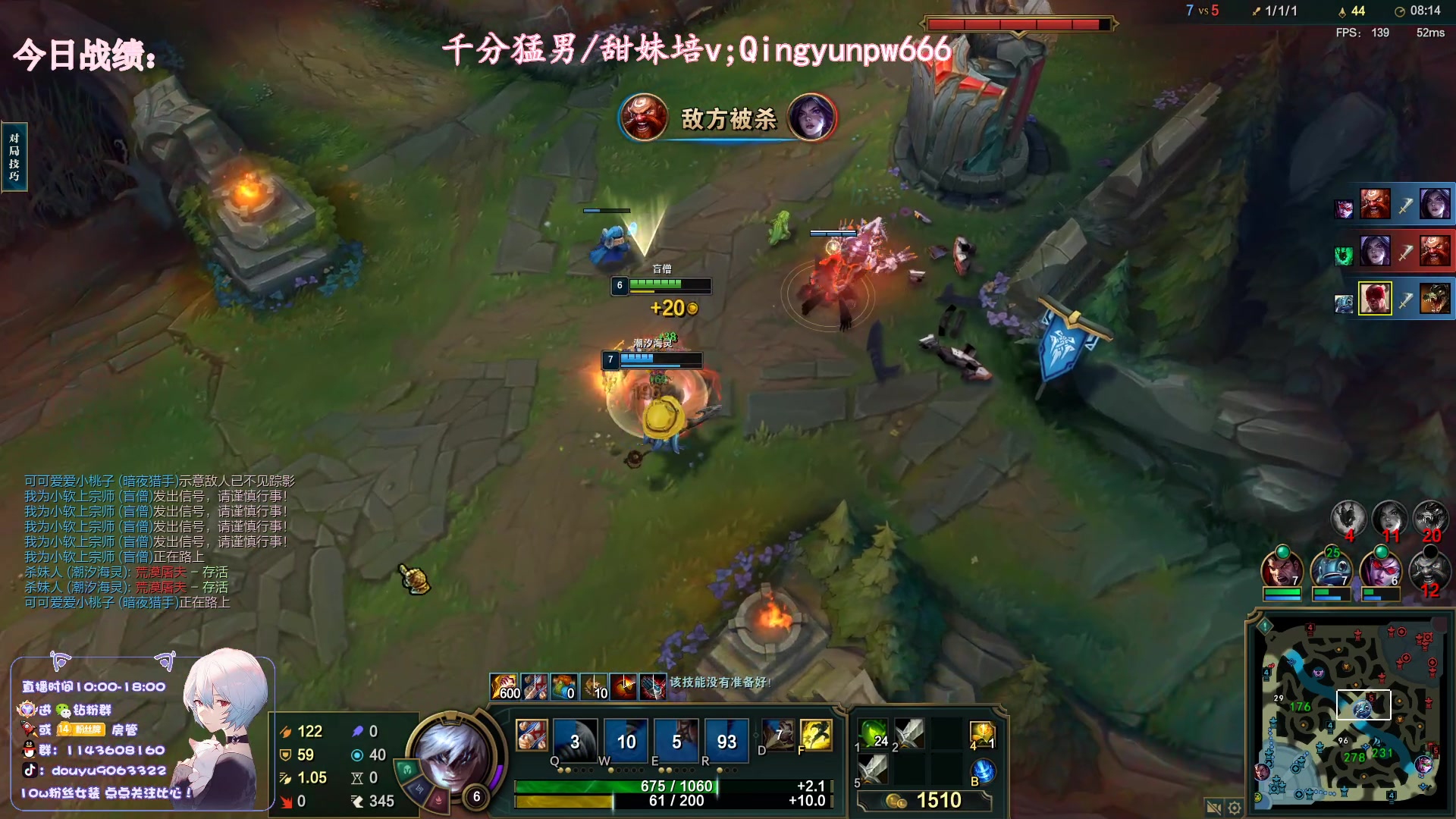 【2023-07-05 10点场】林子文i：大师教学局盲僧蜘蛛c！！！！！！！