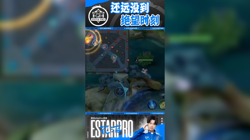 又不是没打过逆风翻盘局