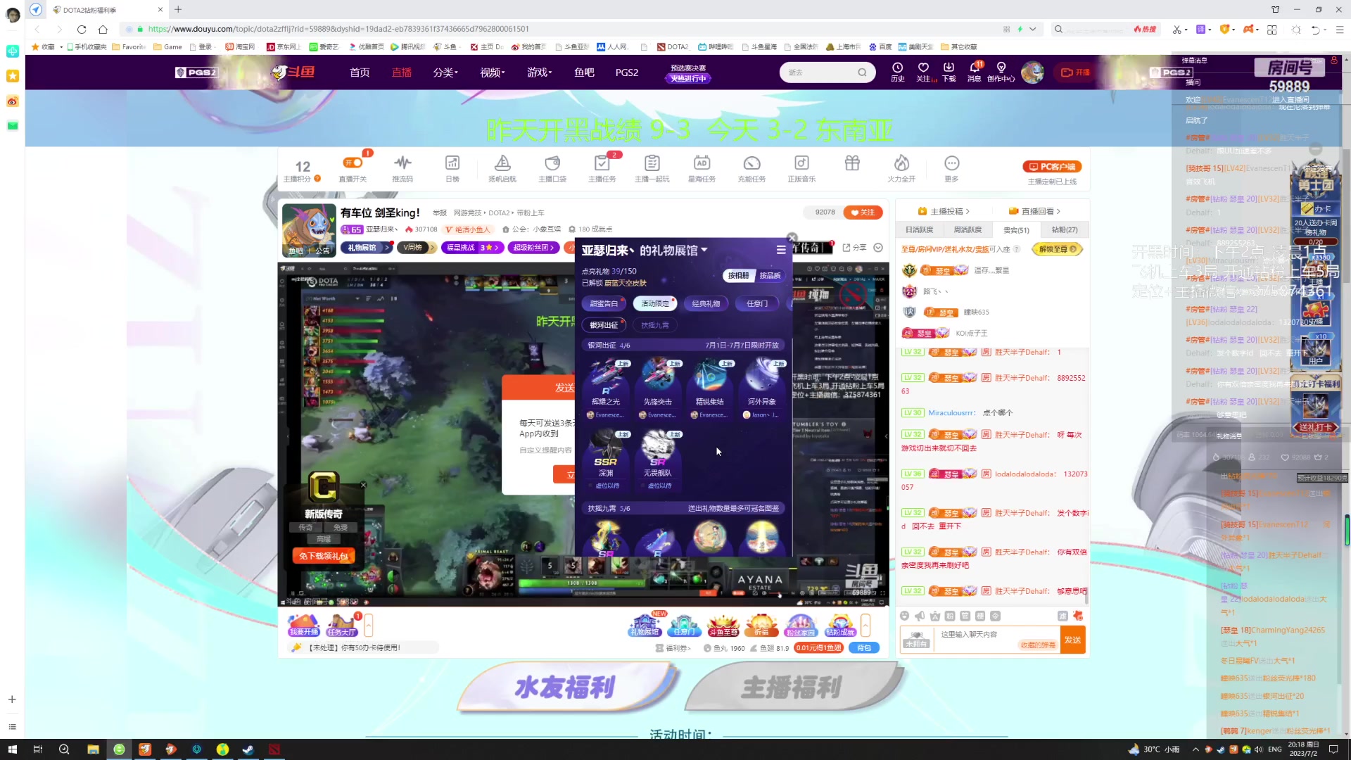 【2023-07-02 19点场】亚瑟归来丶：有车位 剑圣king！