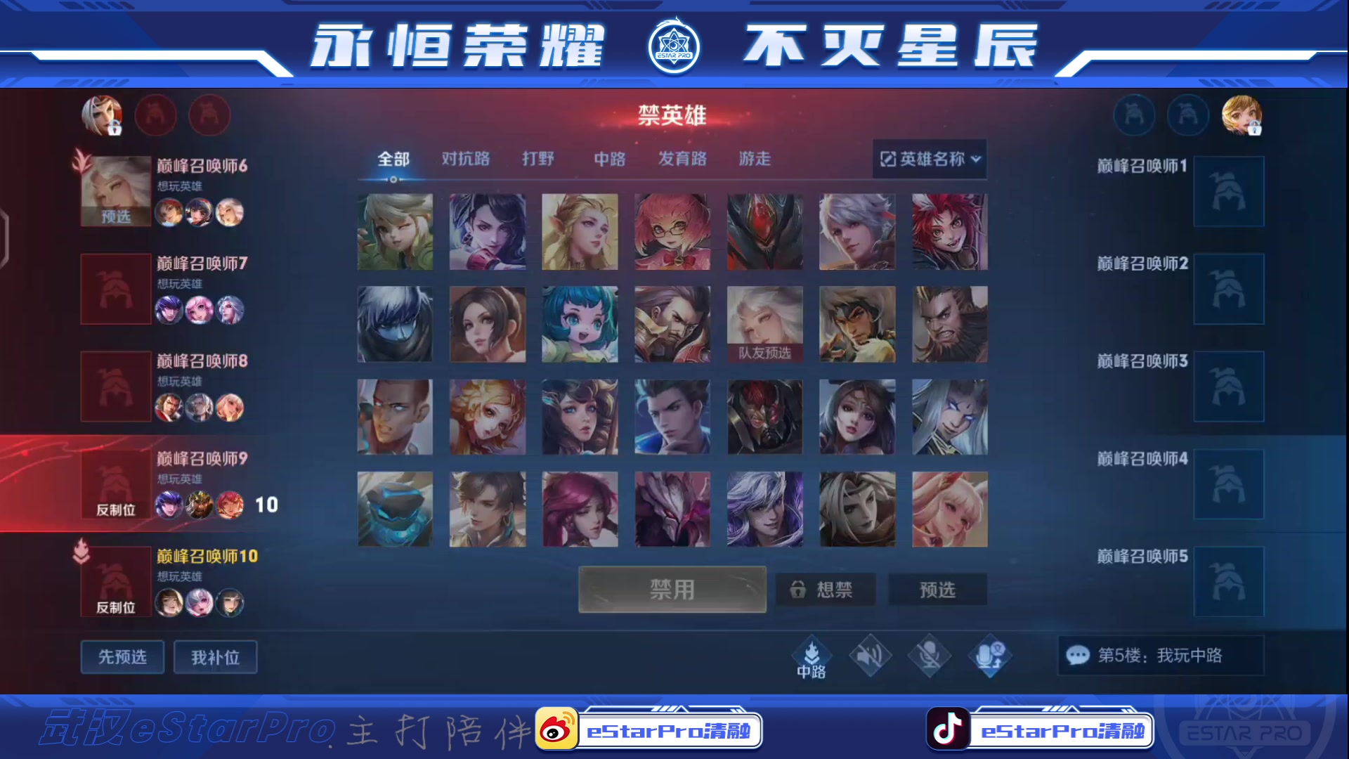 【2023-07-04 22点场】eStarPro清融丶：巅峰赛专注专注专注