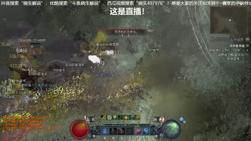 【主机其他游戏】晓生解说的精彩时刻 20230705 02点场