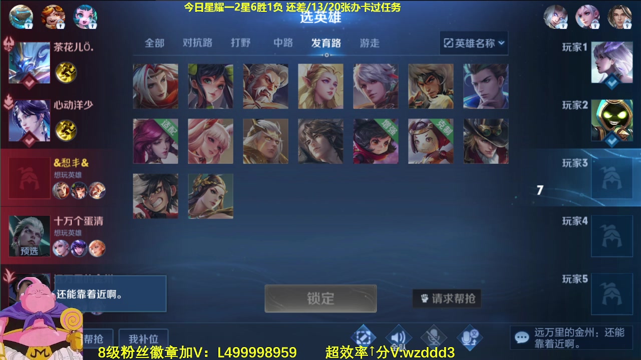 【2023-07-05 07点场】大魔王夏天天丶：随机射手单排荣耀高胜率教学！