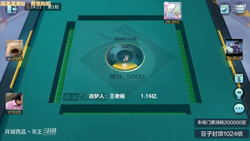 巅峰斗牌，1个亿，一把又没啦