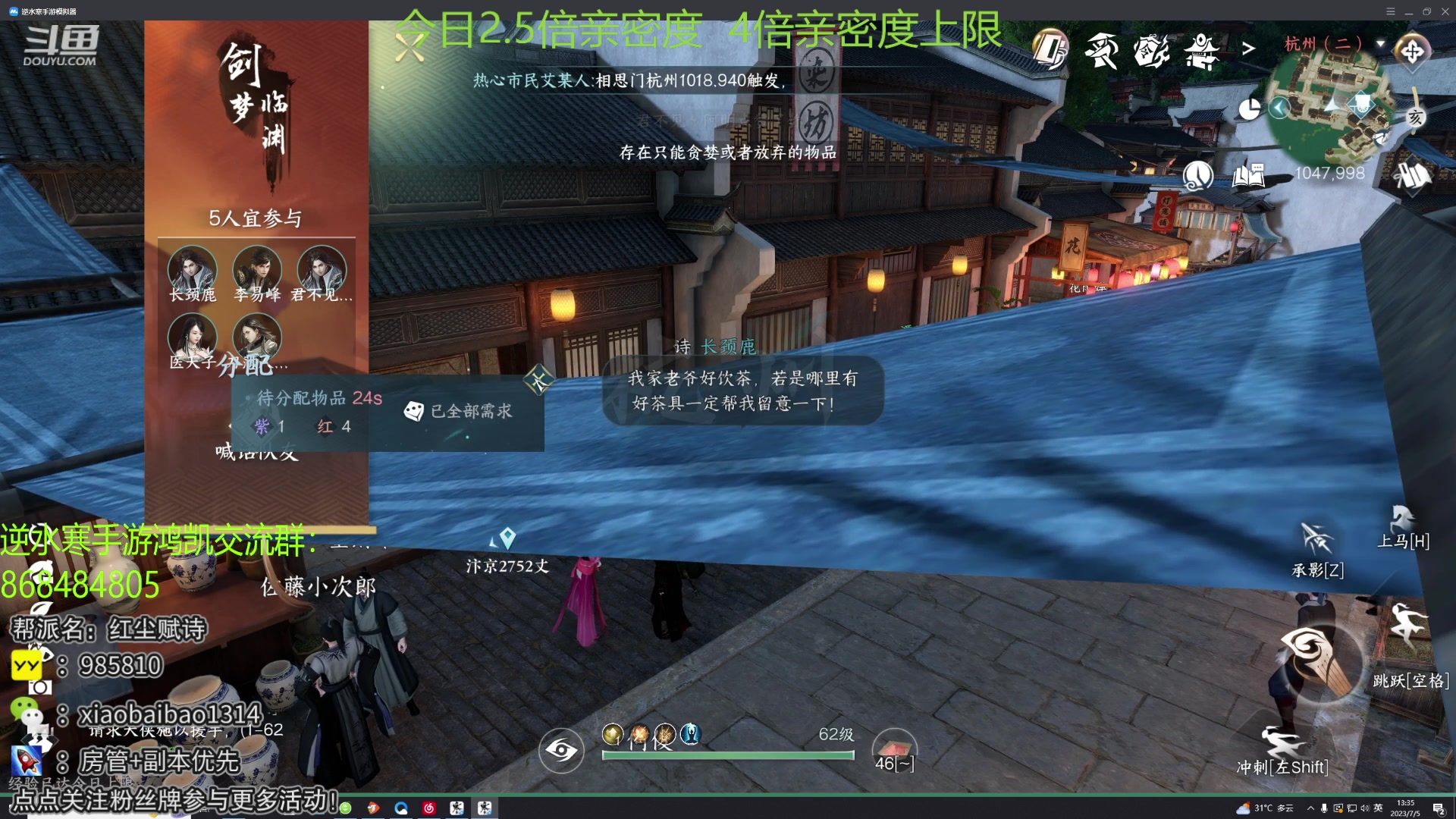 【2023-07-05 12点场】Mr白先森er：【老白】冲4.3W准备明天舞阳！