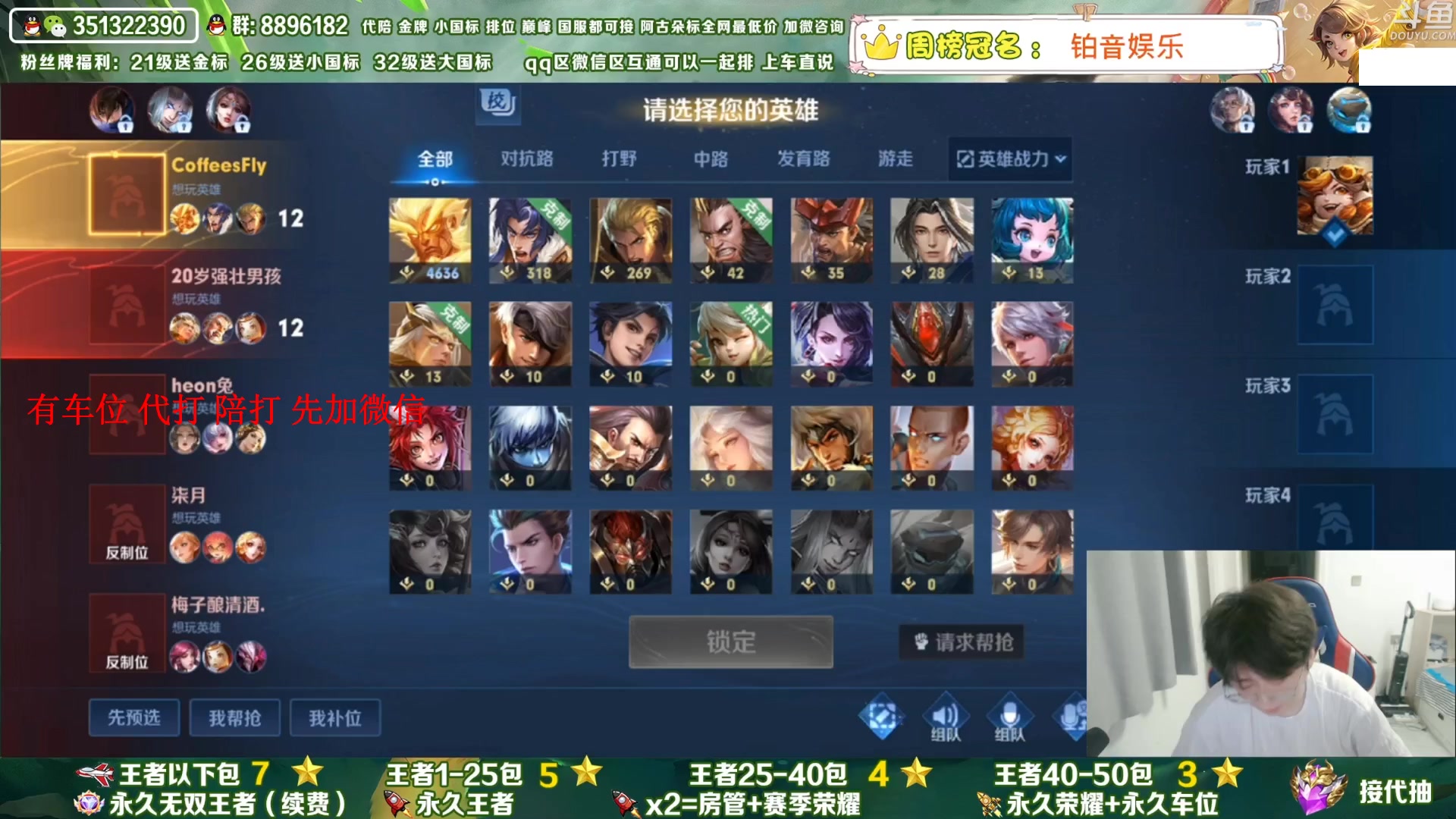 【2023-07-05 07点场】孤寂丶全能打野：「带粉」国1阿古朵带粉2拖3,QV互通
