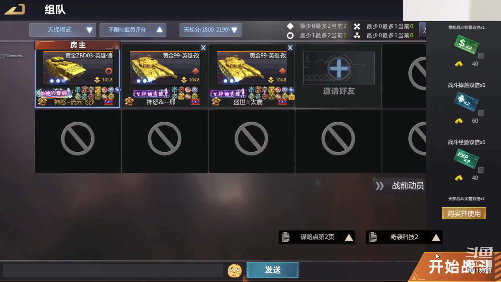 【2023-07-04 15点场】神怒流云飞沙：神怒~流云飞沙