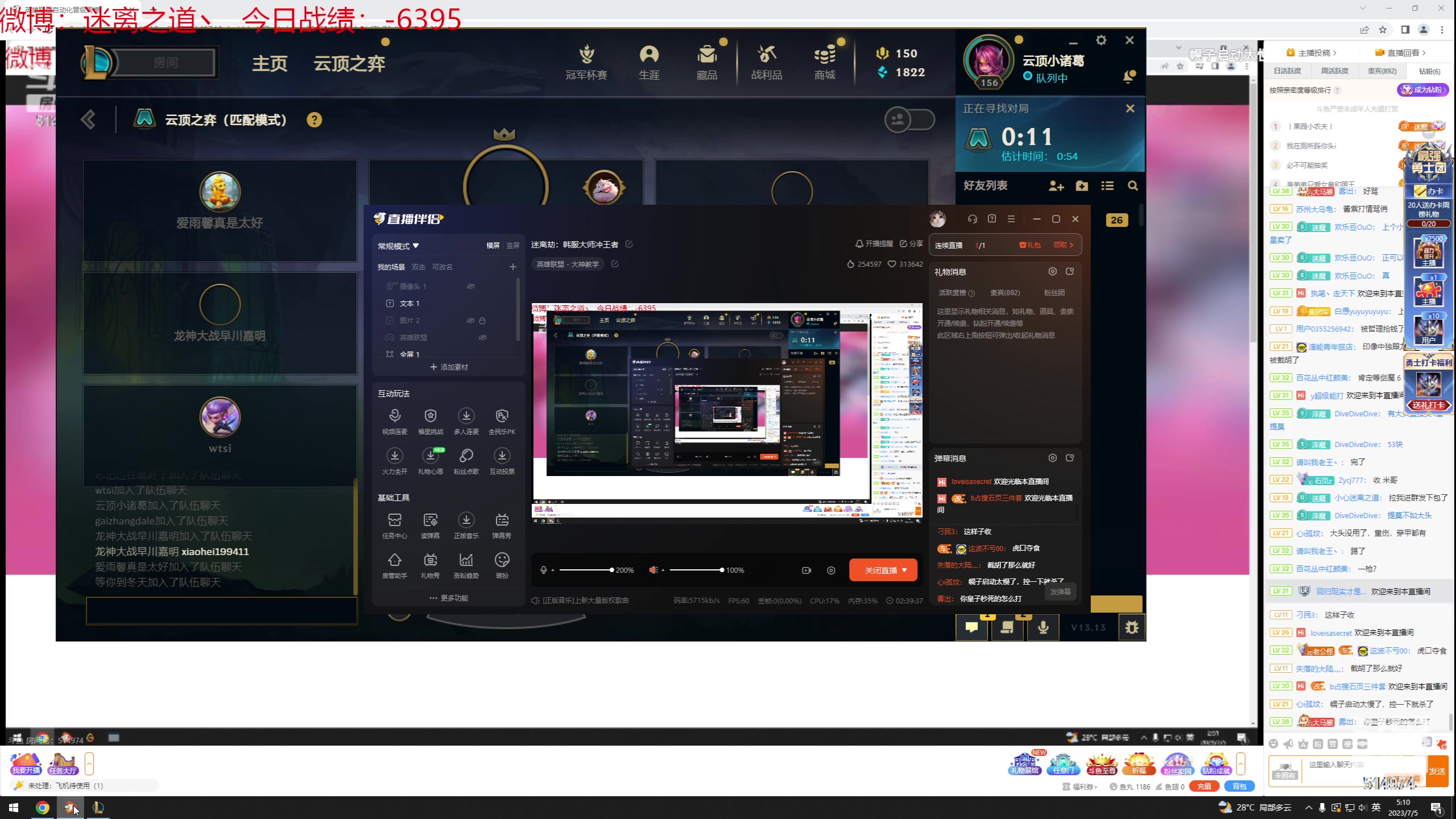 【2023-07-05 04点场】迷离之道丶：迷离劫：韩服大师冲王者