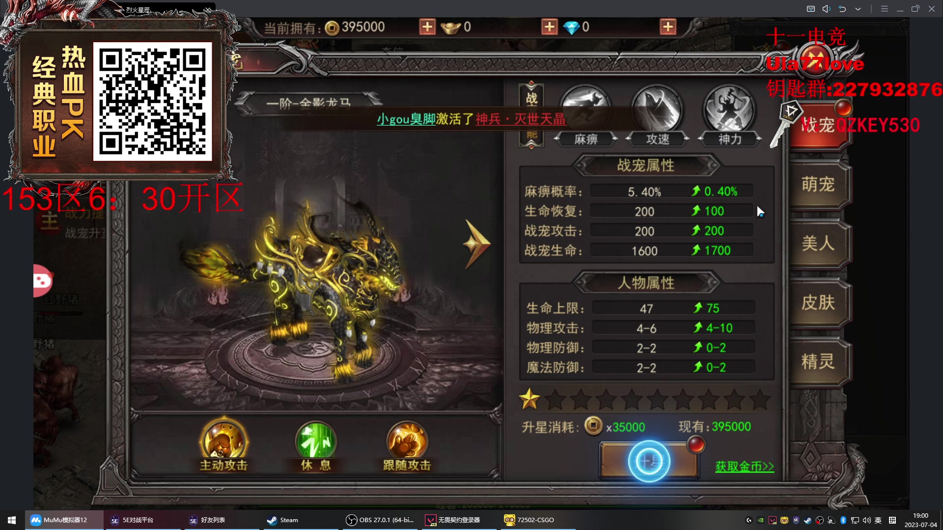 【2023-07-04 18点场】Big茄子：FPS里头的神