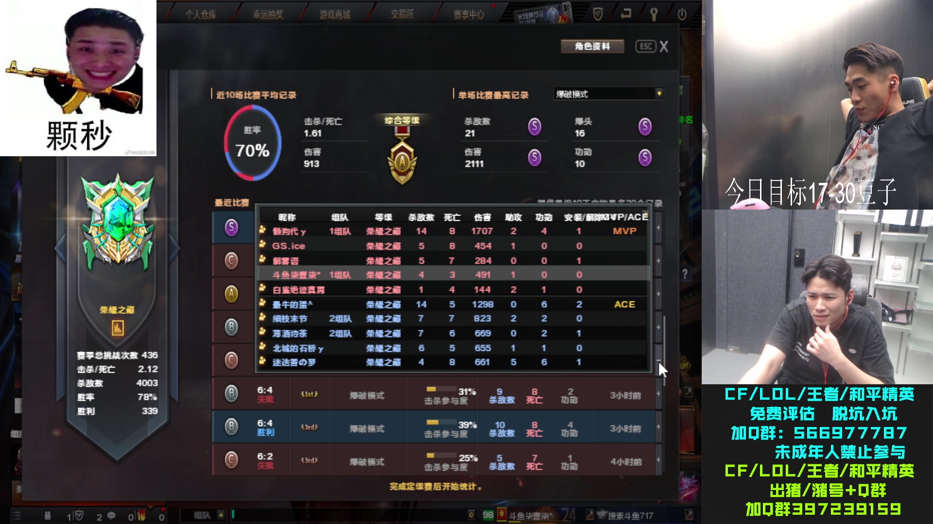 【2023-07-05 03点场】白鲨石头丶：今天冲东部80个豆子~双倍！