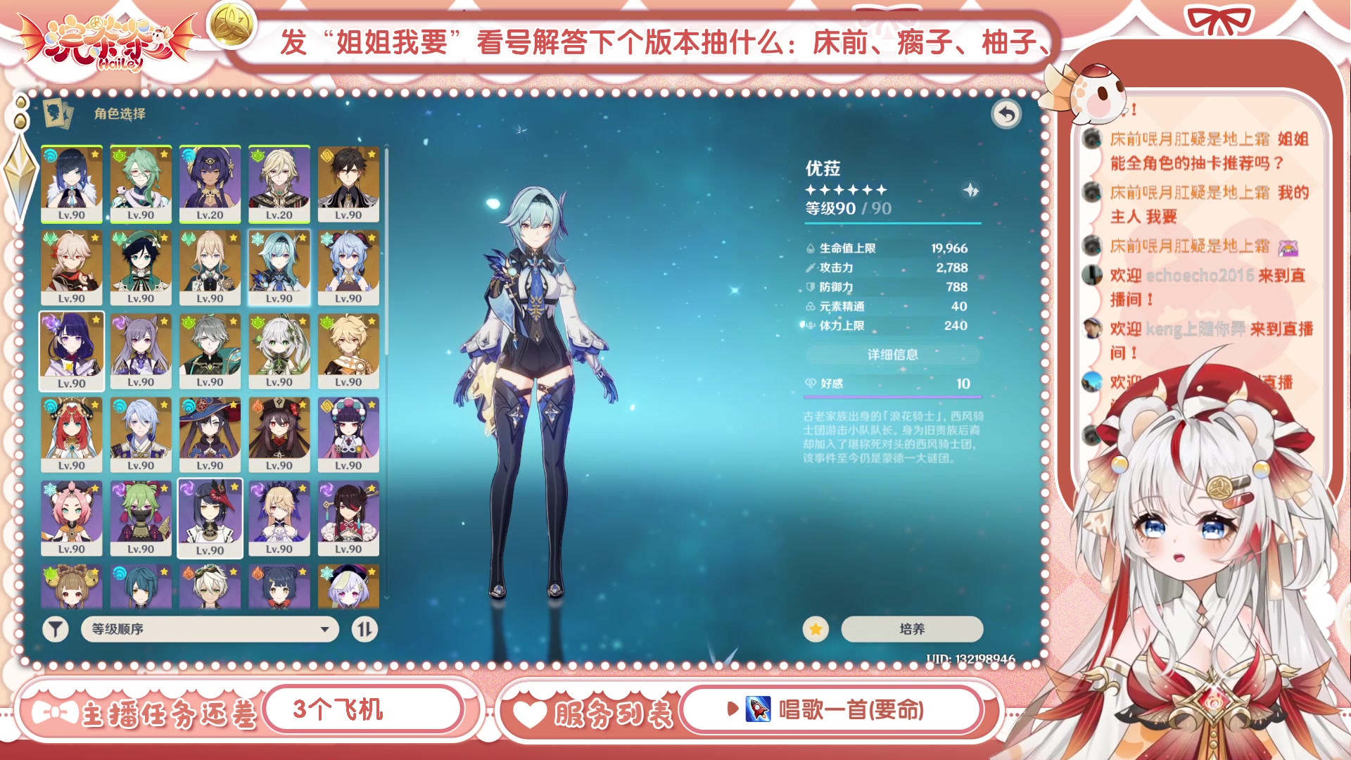 【2023-07-04 19点场】浣茶茶：免费规划下个版本抽什么~