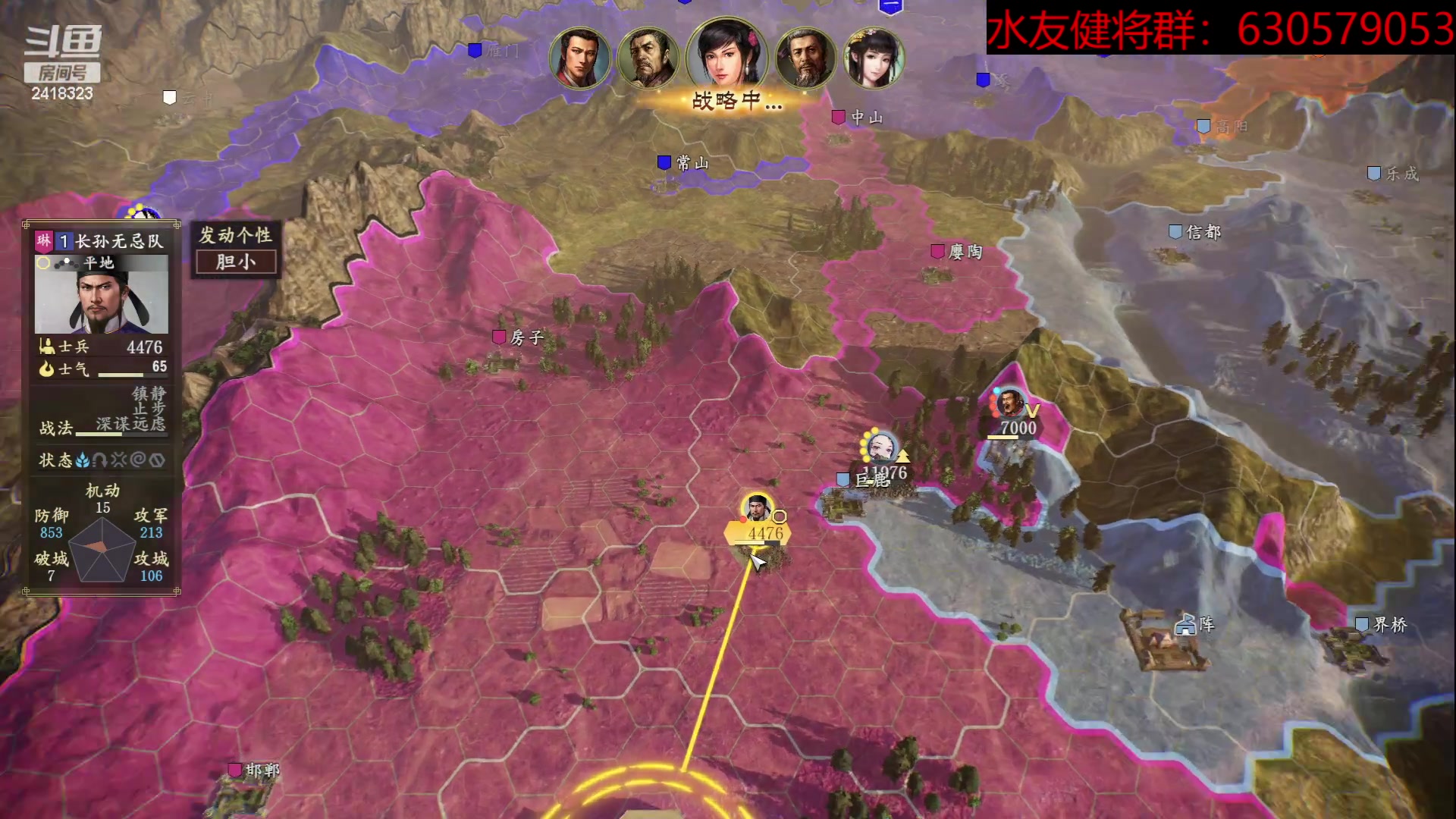 【2023-07-05 18点场】兰色星空123：三国志14水友赛七月赛常规赛第七场