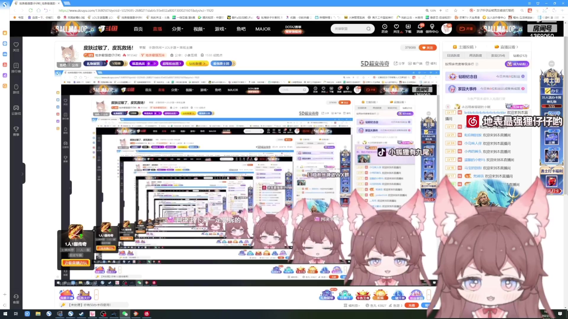 【2023-07-05 15点场】地表最强狸仔仔哟：皮肤过敏了，皮瓦救场！