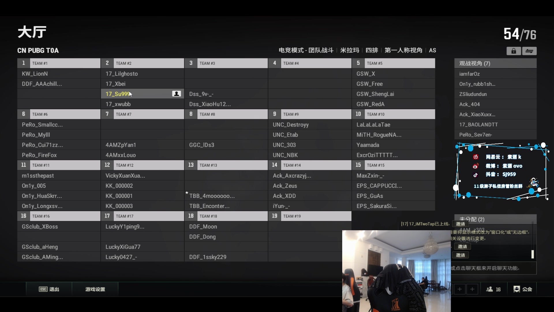 【2023-07-05 18点场】17素酒：新人主播 点点关注 5727911