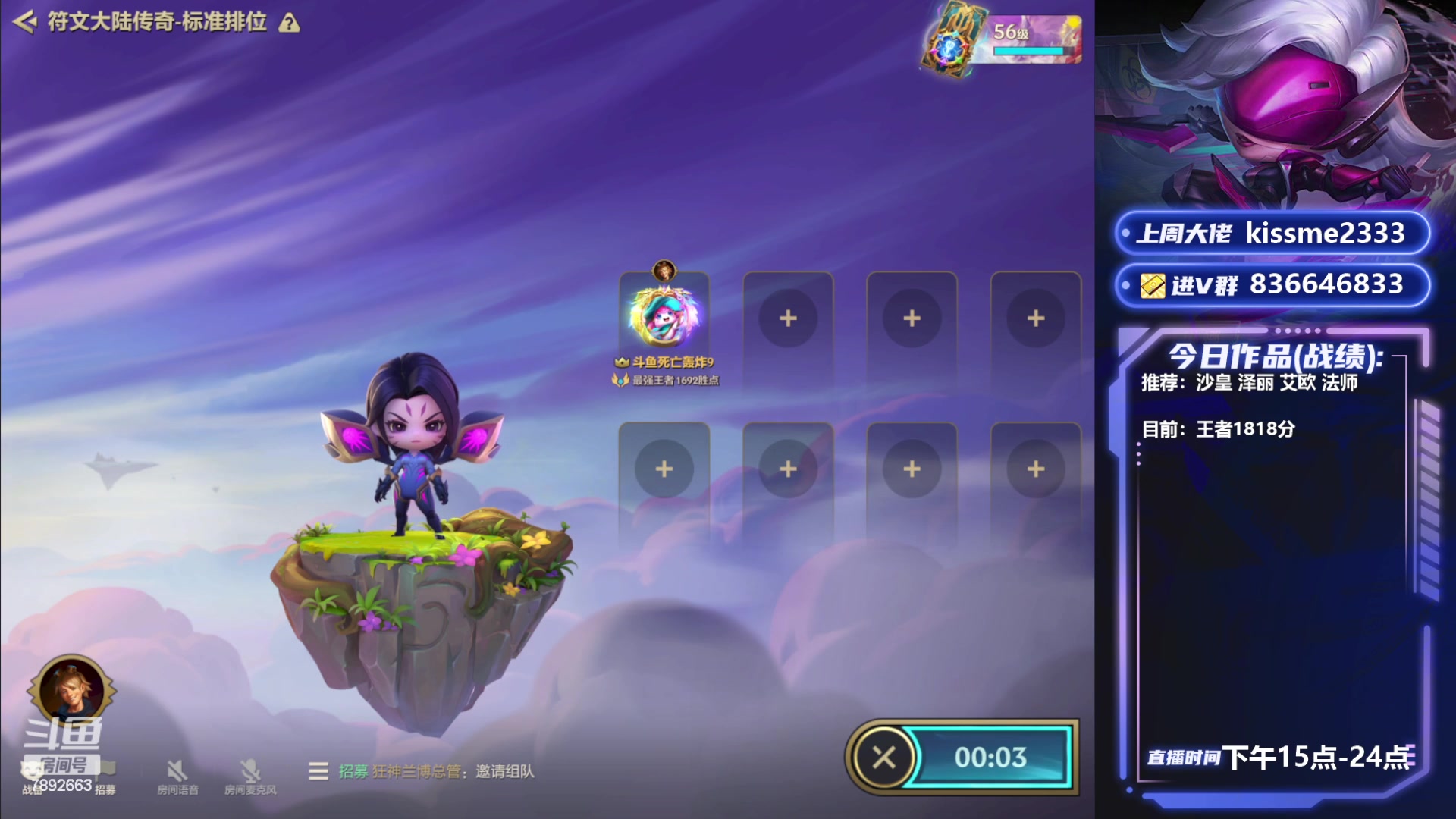 【2023-07-05 15点场】死亡轰炸DD：V区前五冲2000分