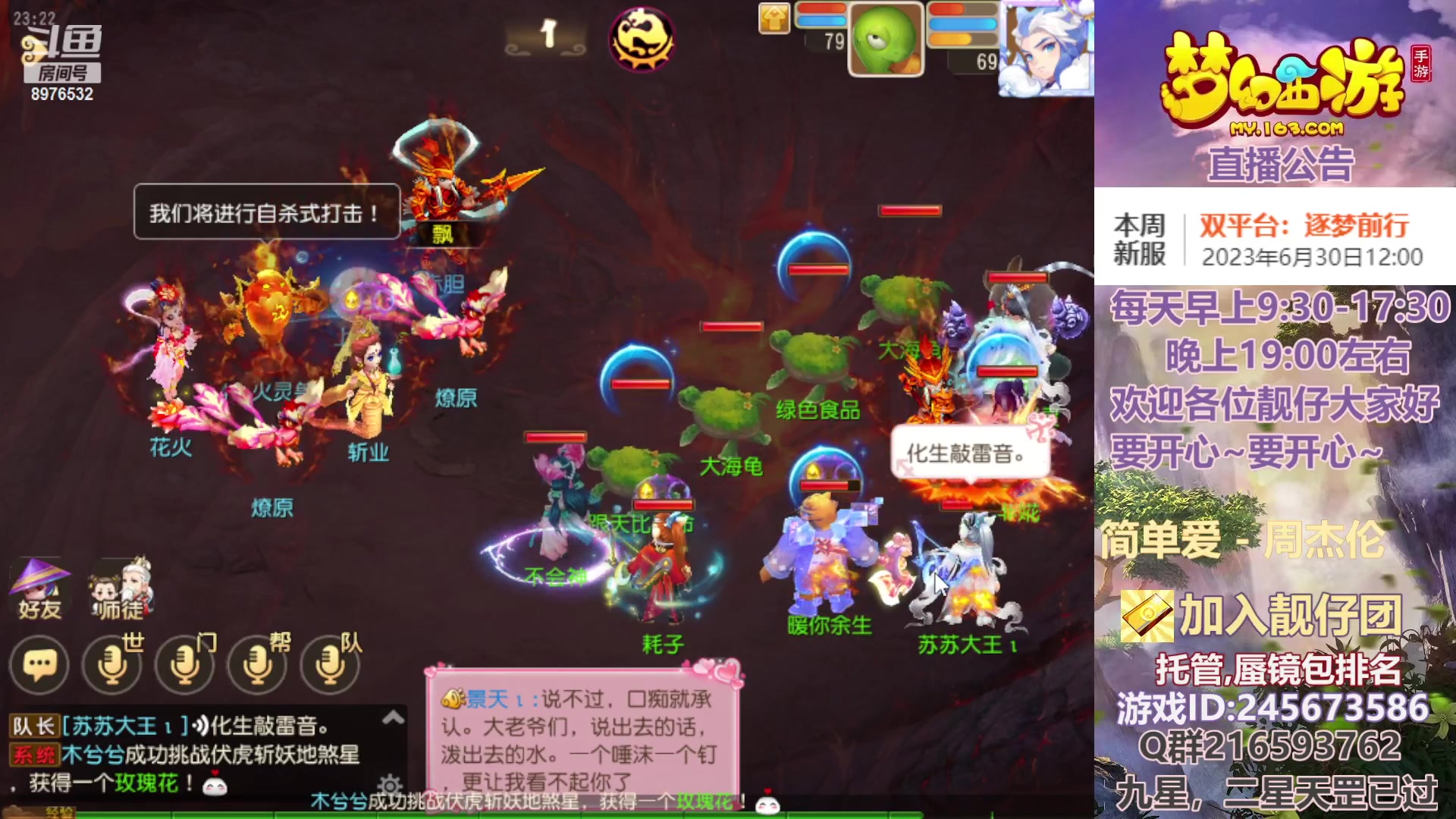 【2023-07-05 23点场】QAQ铭小明：梦幻手游新手新区推荐