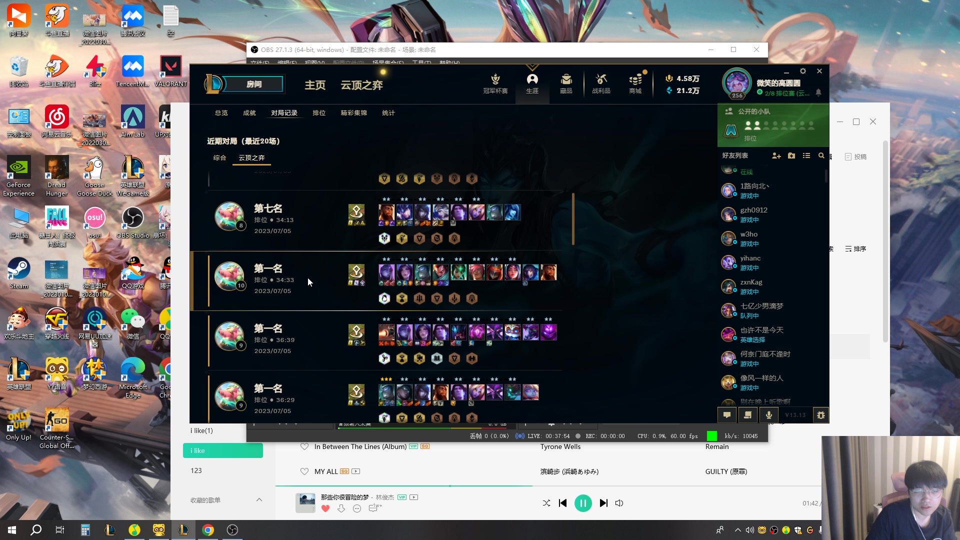 【2023-07-05 14点场】微笑：微笑：峡谷来上大分！