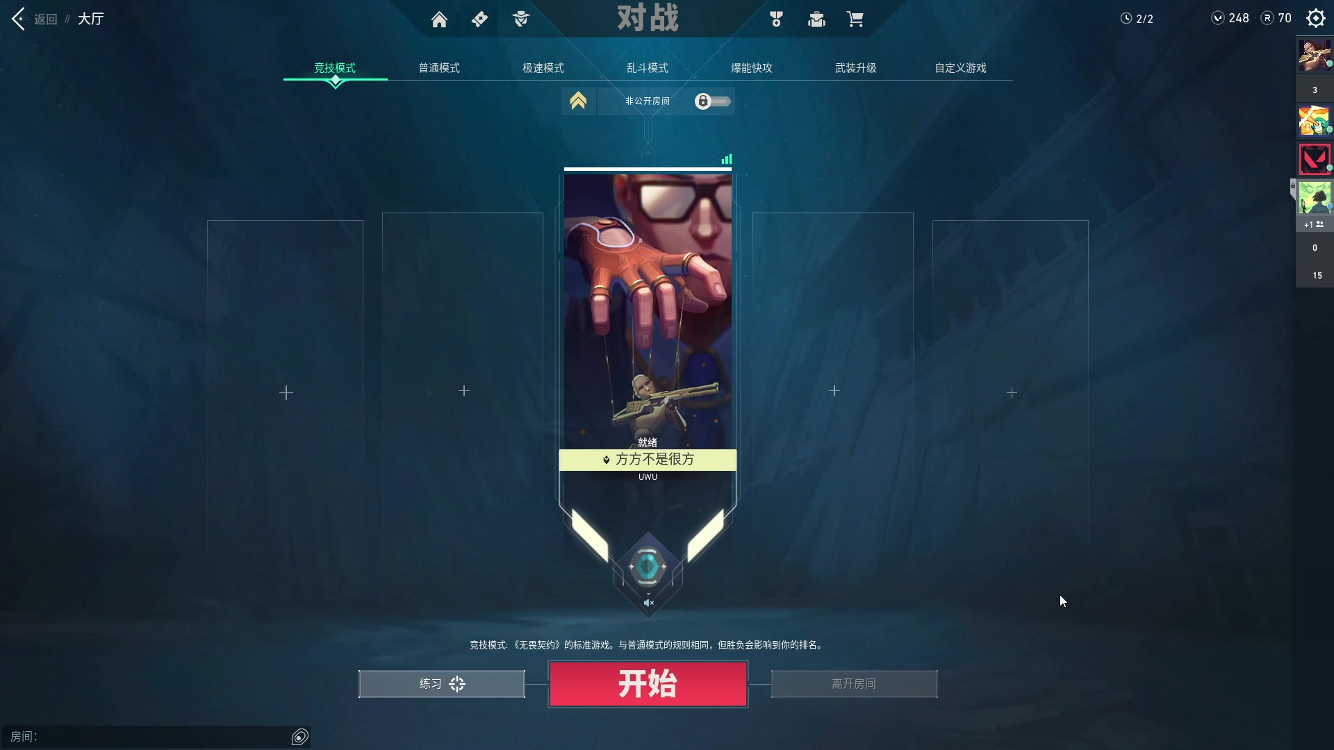 【2023-07-04 21点场】方方不是很方：#腼腆#害羞#内向#社恐